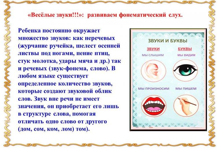 Семинар- практикум «Дыбысты бұзып айтуды түзетудегі логопедиялық  жұмыстың негізгі бағыттары»